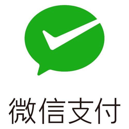 微信支付代办