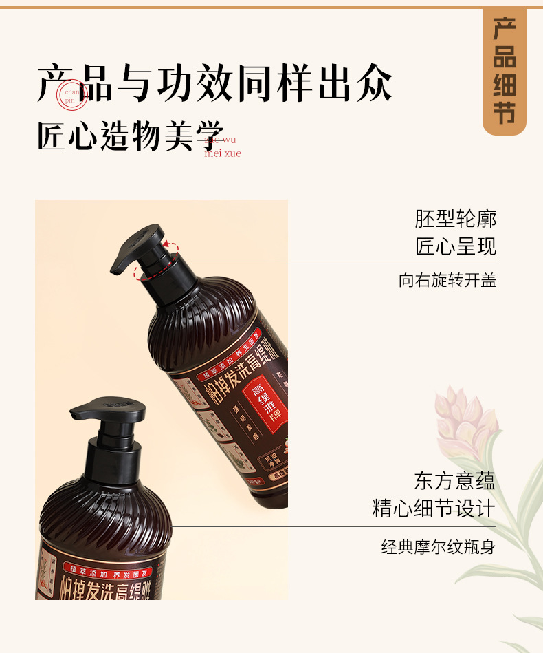 洗发水详情页_10.jpg