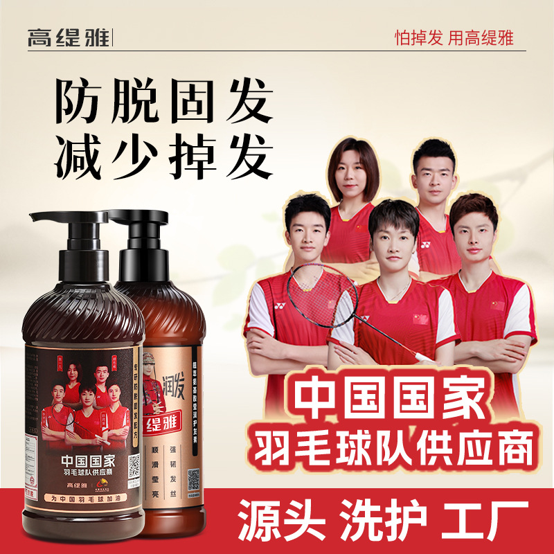 高缇雅老姜王生姜防脱洗发水控油去屑固发洗头膏洗发露代发批发