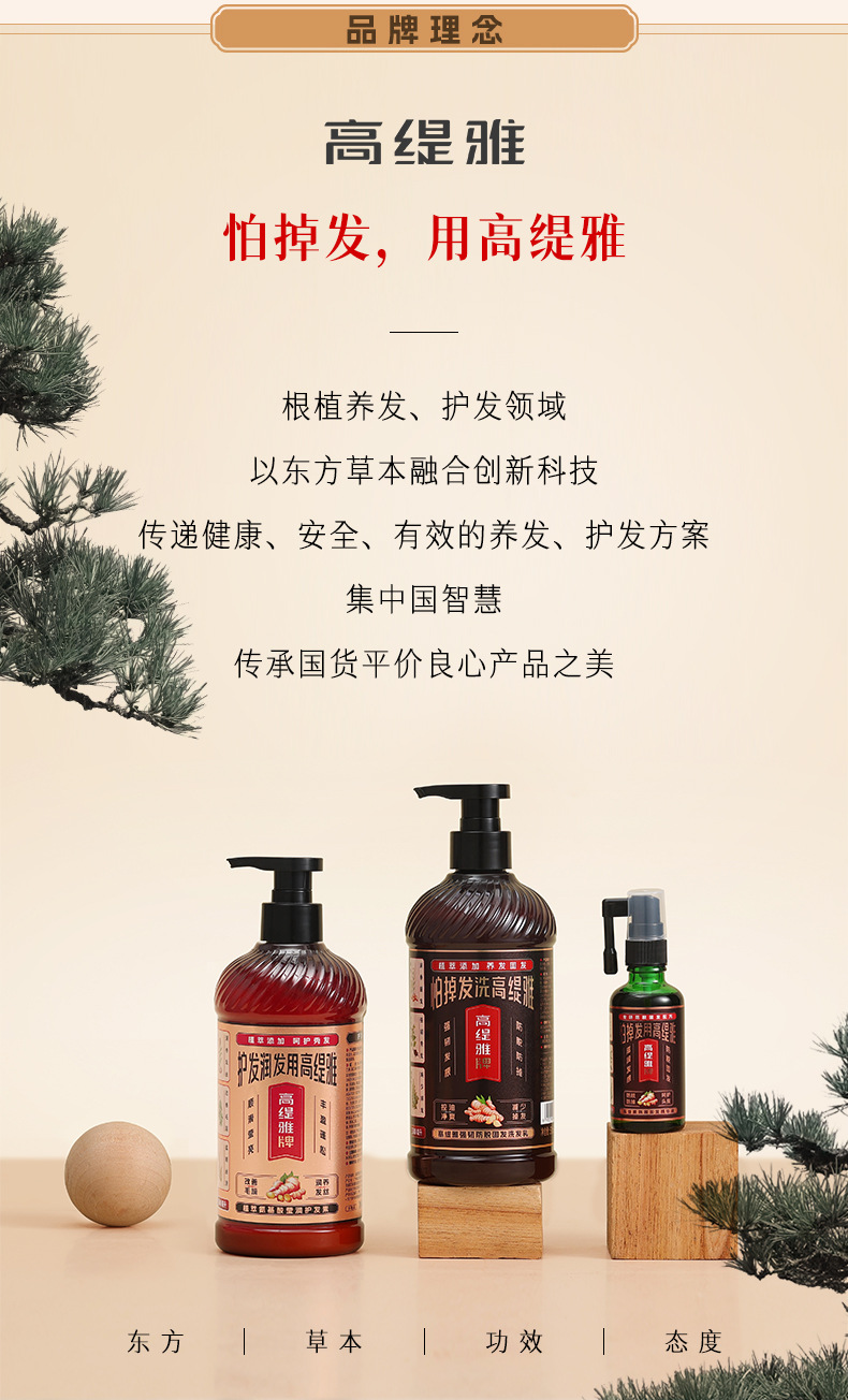 洗发水详情页_14.jpg