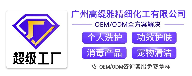 详情页顶部超级工厂