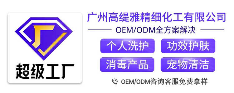 详情页顶部超级工厂