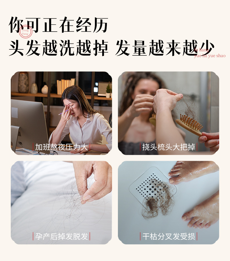 洗发水详情页_02.jpg