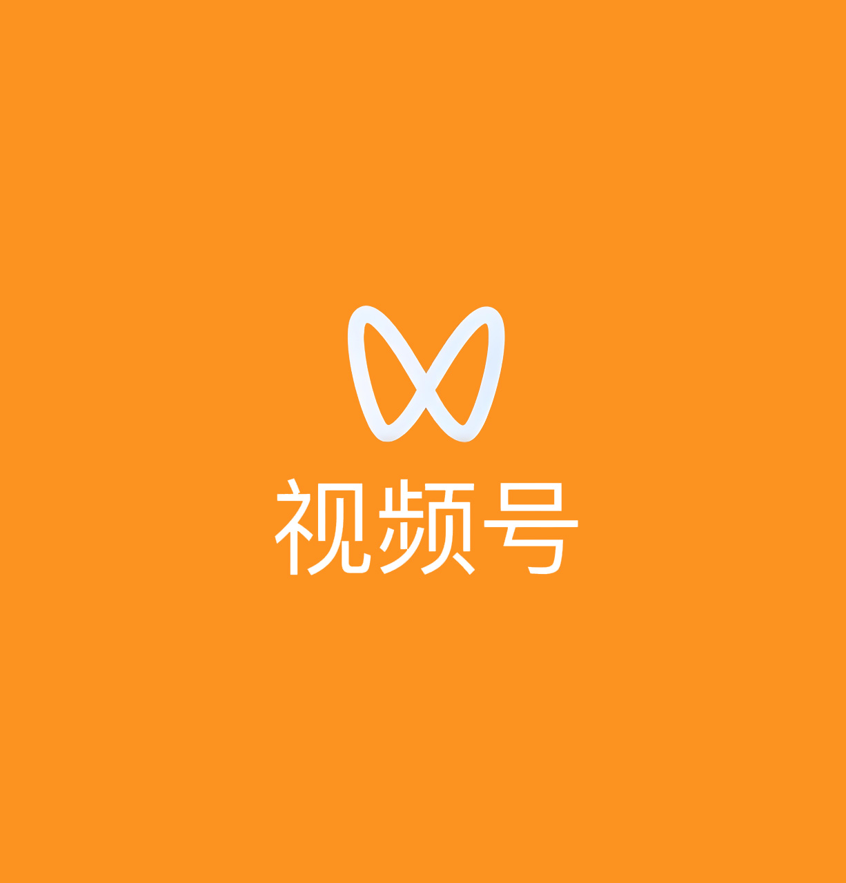 视频号公会