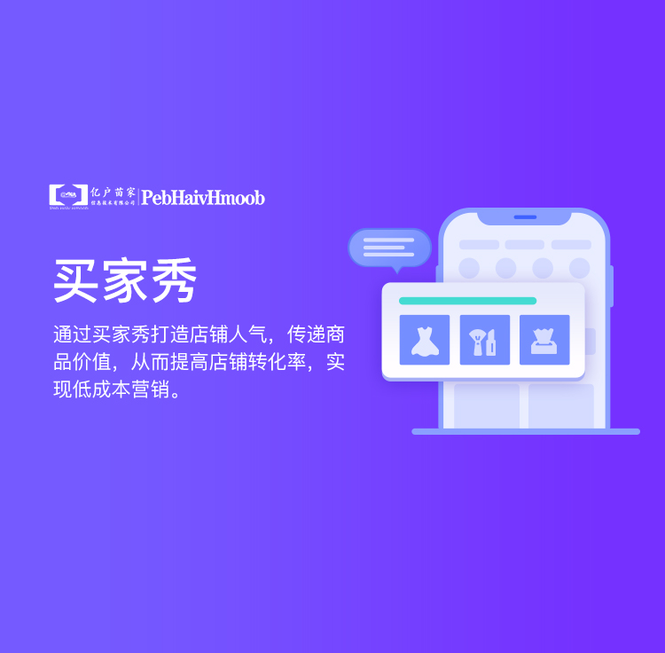 买家秀