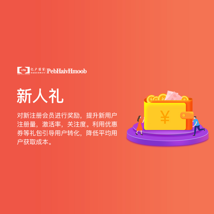 新人礼